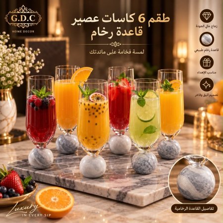 طقم كاسات عصير كرستال قاعدة رخام