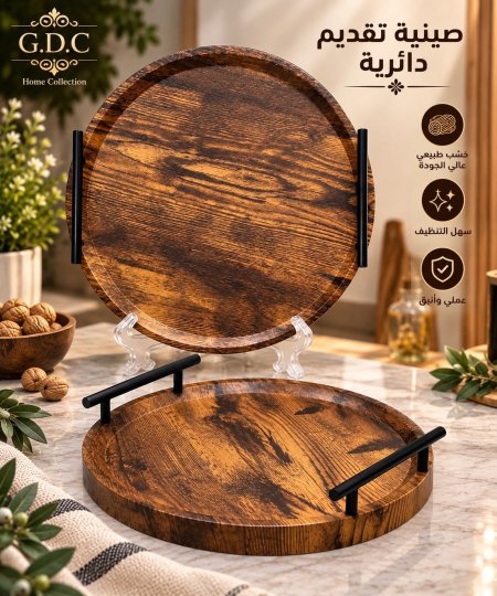 طقم صواني خشب قطعتين