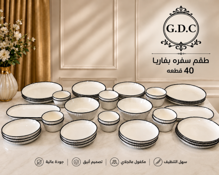 طقم سفرة بفاريا 40 قطعة