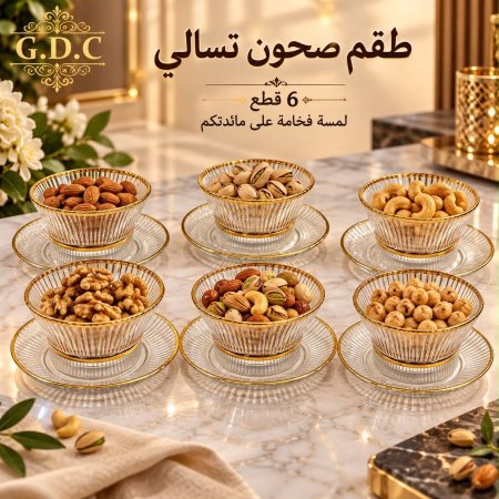 طقم ضيافة كرستال - 12 قطعة