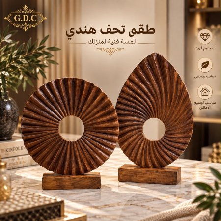 طقم تحف خشب هندي