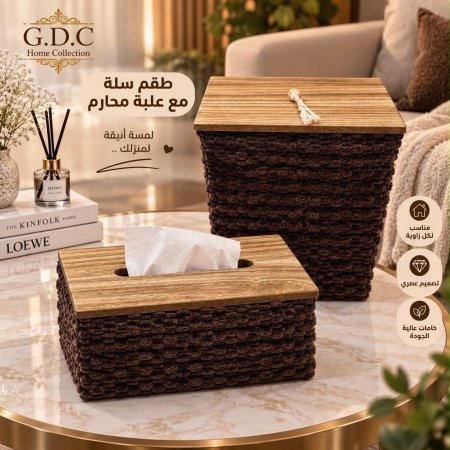 طقم سلة ومحارم فرو