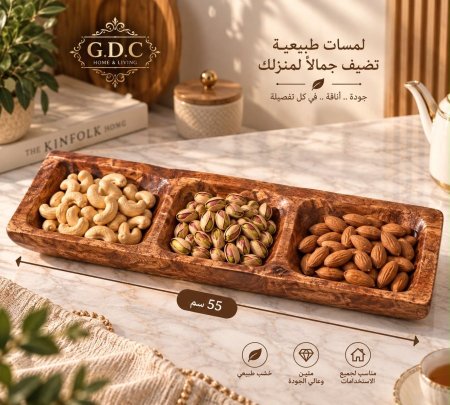 جاط ضيافة خشب هندي